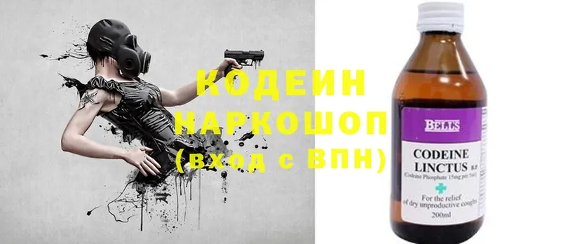 ссылка на мегу рабочий сайт  Сорочинск  Кодеиновый сироп Lean Purple Drank 